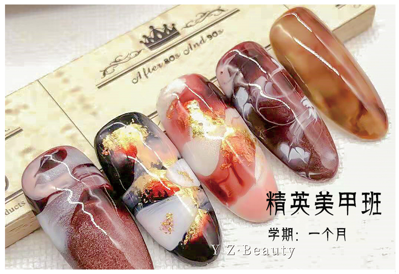 精英美甲班