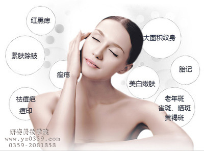 妍姿美妆：高科技美容——激光美容篇！