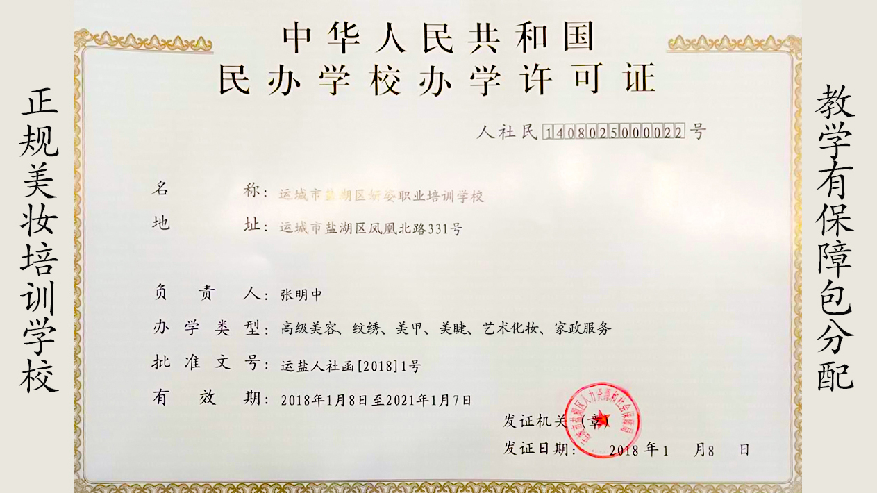 更好的未来，由妍姿开启